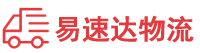 常德到饶平县物流公司